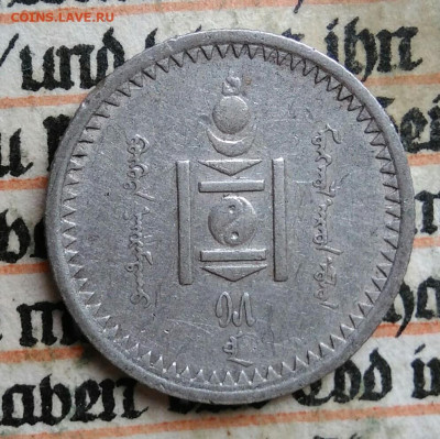 Монголия 10 мунгу 1925 года до 21.07.2025 - IMG_20250718_004229