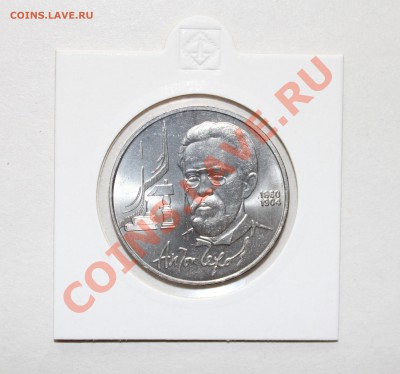 Юбилейн.1 рубль1990-91 мешковые до 22-00Мск 18.02.12(7шт) - 2