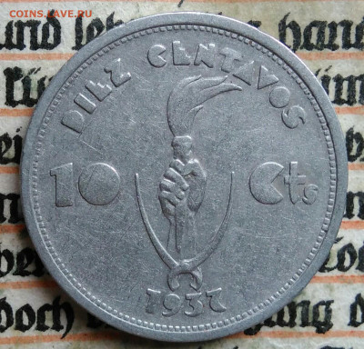 Боливия 10 сентаво 1937 года до 21.07.2025 - IMG_20250718_003128