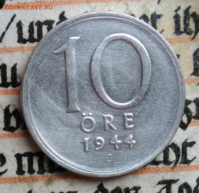 Швеция 10 эре 1944 года до 21.07.2025 - IMG_20250718_004246
