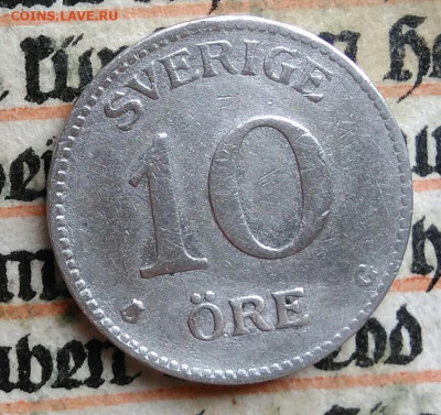 Швеция 10 эре 1937 года до 21.07.2025 - IMG_20250718_004325