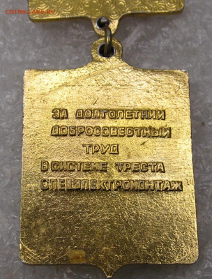 Ветеран СПЕЦЭЛЕКТРОМОНТАЖ до 20.07 - 003.JPG