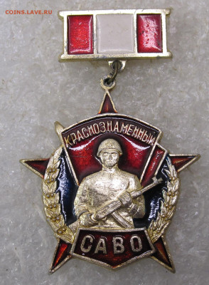 Краснознаменный САВО ЛЮКС до 20.07 - 001.JPG