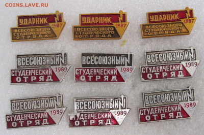 ВСО 1989 Ударник ВСО 1987 до 20.07 - ссо 001.JPG