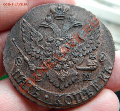 Прошу оценить 5 копеек 1795 ЕМ - DSCN0443.JPG