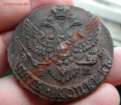 Прошу оценить 5 копеек 1795 ЕМ - DSCN0442.JPG
