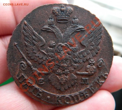 Прошу оценить 5 копеек 1795 ЕМ - DSCN0441.JPG