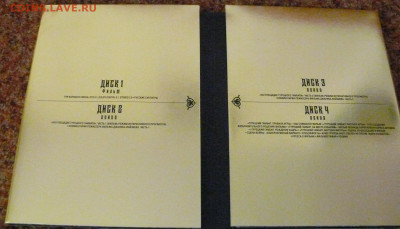 "Турецкий гамбит". Коллекционное издание. 4 DVD-9 - P1830496.JPG