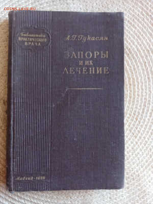 Запоры и их лечение до 25.07.25 в 22:00 по мск - IMG_20250719_083801