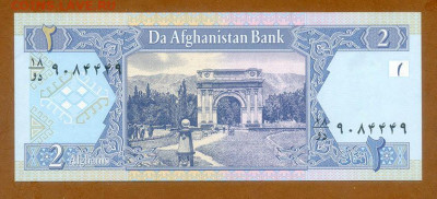 Афганистан 2 афгани 2002 UNC до 24.07. - Афганистан_2афгани-2002_UNC_спинка