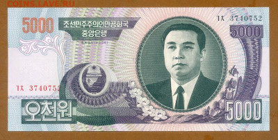 КНДР 5000 вон 2006 UNC до 24.07. - КНДР_5000вон-2006_UNC_лицо