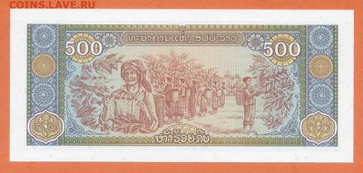 Лаос 500 кипов 2015 UNC до 24.07. - Лаос_500кипов-2015_UNC_спинка