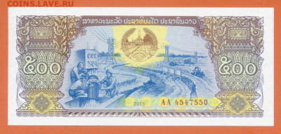 Лаос 500 кипов 2015 UNC до 24.07. - Лаос_500кипов-2015_UNC_лицо