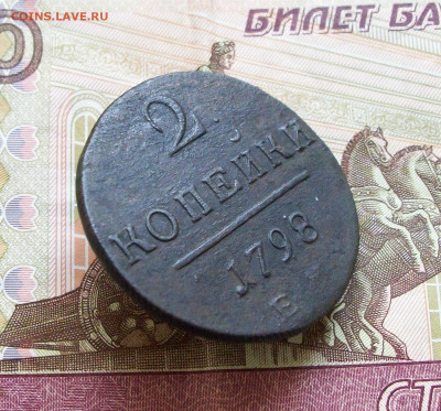 2 копейки 1798 ем до 20 07 2025 в 21-00 по мск - 100_8359.JPG