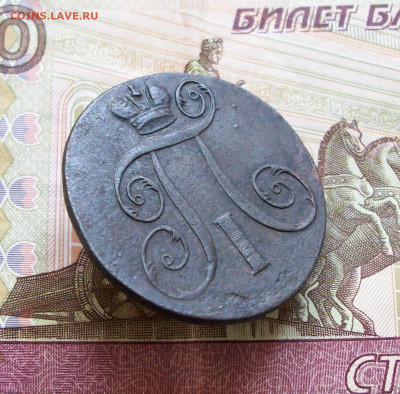 2 копейки 1798 ем до 20 07 2025 в 21-00 по мск - 100_8358.JPG