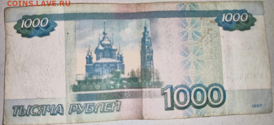 1000 рублей выраженная голова - IMG_20250719_121816