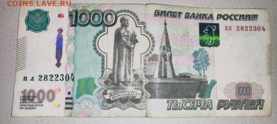 1000 рублей выраженная голова - IMG_20250719_121833
