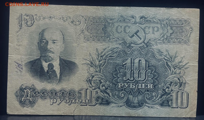 10 рублей 1947 год До 22-07 В 22-00МСК - FullSizeRender - 2025-07-19T141137.426