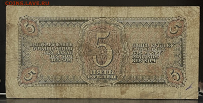 5 рублей 1938 года До 22-07.В 22-00 МСК - FullSizeRender - 2025-07-19T142841.648