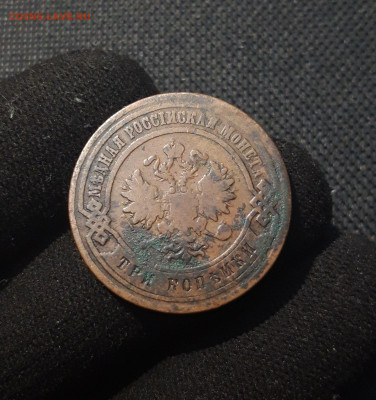 3 копейки 1880 года До 25.07 - 20250717_213749