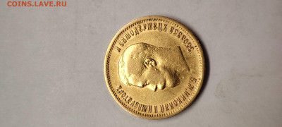 10 рублей 1899 года ФЗ - IMG_20250719_063045