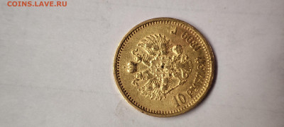 10 рублей 1899 года (АГ) - IMG_20250719_063257
