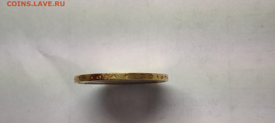 10 рублей 1899 года (АГ) - IMG_20250719_063408
