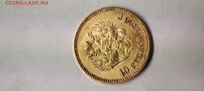 10 рублей 1899 года (АГ) - IMG_20250719_063432