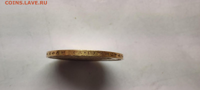 10 рублей 1899 года (АГ) - IMG_20250719_063450