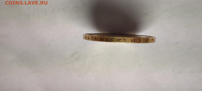 10 рублей 1899 года (ФЗ ) - IMG_20250719_063557