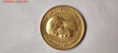 10 рублей 1899 года (ФЗ ) - IMG_20250719_063529