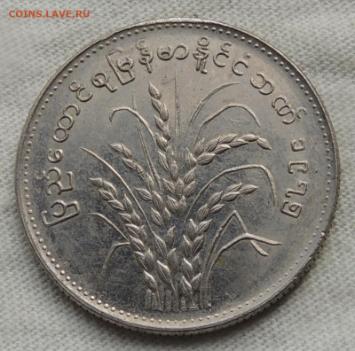 Мьянма 1 кьят 1975 №2 до 23.07.2025 - Мьянма 1 кьят 75.2 .JPG