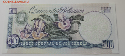 Венесуэла 500 боливар 1995 до 23.07.2025 - Венесуэла 500 боливар 1995 .JPG