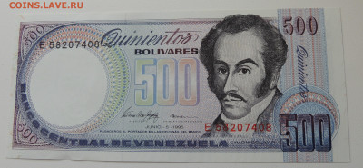 Венесуэла 500 боливар 1995 до 23.07.2025 - Венесуэла 500 боливар 1995.JPG