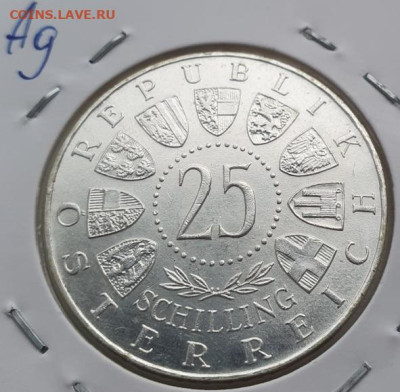 Австрия 25 шил. 1957г, Баз.Мариацелля, до 24.07 22:00 мск - 3