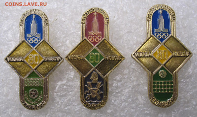 Олимпиада 80 Серийные знаки ЭТПК до 21.07 - 012.JPG