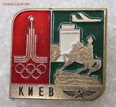 Олимпиада 80 Киев САЗ до 21.07 - 017.JPG