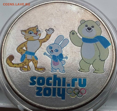 25 рублей Сочи 2012 Талисманы разновидности - 03
