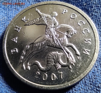 5 коп 2007м шт.5.11В Оч.редкая - 5.11в ав.