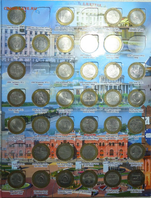 10 рублей 2000-2020 гг. Биметалл. 109 монет. До 24.07.2025 - 03.JPG