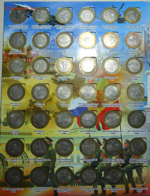 10 рублей 2000-2020 гг. Биметалл. 109 монет. До 24.07.2025 - 02.JPG