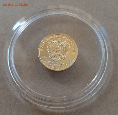 25р. 2023 СПМД ГП 3,11, золото 999 - 20250720_170233