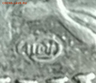 Серебряный жетон А.В. Войлуков - 3