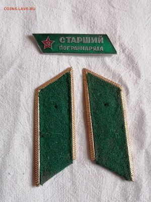 Старший пограннаряда + 2 петлицы. До 26 7 2025 - IMG_20250720_194156