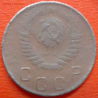 10 коп. 1948 год  до 22:00, 26.07.25 - 10 коп 1948-2