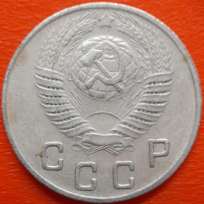 10 коп. 1949 год  до 22:00, 26.07.25 - 10 коп 1949-2
