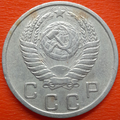 10 коп. 1951 год  до 22:00, 26.07.25 - 10 коп 1951-2