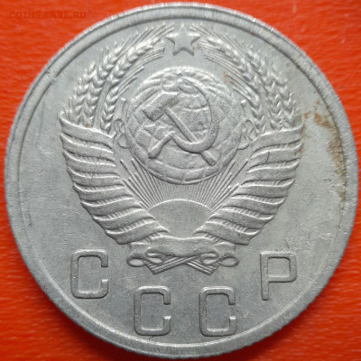 10 коп. 1952 год  до 22:00, 26.07.25 - 10 коп 1952-2
