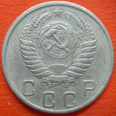 10 коп. 1953 год  до 22:00, 26.07.25 - 10 коп 1953-2