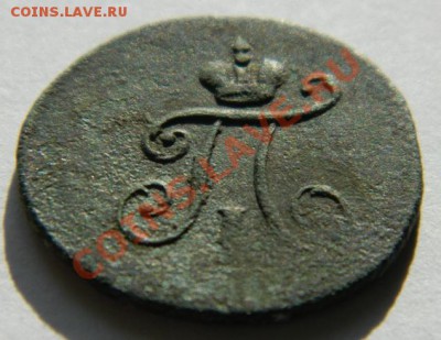 полушка 1798 км оценка и спрос - DSCN2117